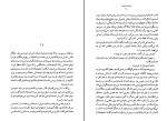 کتاب صخره برایتون گراهام گرین دانلود PDF-1
