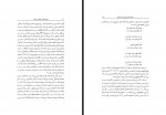 کتاب صوراسرافیل و علی اکبر دهخدا کامیار عابدی دانلود PDF-1