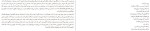 کتاب صومعه شمالی جین آستن دانلود PDF-1