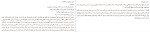 کتاب صومعه شمالی جین آستن دانلود PDF-1