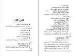 کتاب ضرب المثل های معروف ایرانی مهدی سهیلی دانلود PDF-1