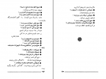 کتاب ضرب المثل های معروف ایرانی مهدی سهیلی دانلود PDF-1