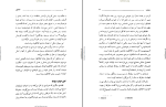 کتاب ضیافت افلاطون دانلود PDF-1