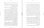 کتاب ضیافت افلاطون دانلود PDF-1