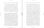 کتاب ضیافت افلاطون دانلود PDF-1