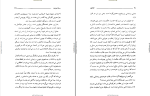 کتاب ضیافت افلاطون دانلود PDF-1