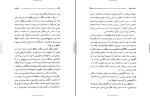 کتاب ضیافت افلاطون دانلود PDF-1