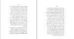 کتاب طاهره قرةالعین حسام نقبائی دانلود PDF-1