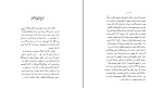 کتاب طاهره قرةالعین حسام نقبائی دانلود PDF-1