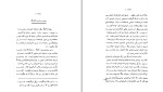 کتاب طاهره قرةالعین حسام نقبائی دانلود PDF-1