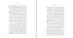 کتاب طاهره قرةالعین حسام نقبائی دانلود PDF-1