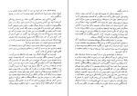 کتاب طبل حلبی گونتر گراس دانلود PDF-1