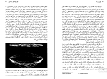 کتاب طرح بزرگ استیون هاوکینگ دانلود PDF-1