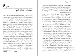 کتاب طرح بزرگ استیون هاوکینگ دانلود PDF-1