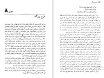 کتاب طرح بزرگ استیون هاوکینگ دانلود PDF-1