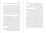 کتاب طغیان ببر کیت دی کامیلو دانلود PDF-1