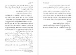 کتاب طغیان ببر کیت دی کامیلو دانلود PDF-1