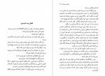 کتاب طغیان ببر کیت دی کامیلو دانلود PDF-1