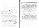 کتاب طغیان چارلز دیکنز دانلود PDF-1