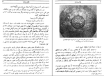 کتاب طلای خدایان اریک فون دانیکن دانلود PDF-1