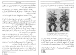 کتاب طلای خدایان اریک فون دانیکن دانلود PDF-1