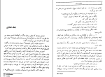 کتاب طلای خدایان اریک فون دانیکن دانلود PDF-1