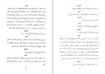 کتاب طلبکارها اگوست استریندبرگ دانلود PDF-1