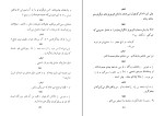 کتاب طلبکارها اگوست استریندبرگ دانلود PDF-1