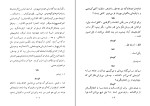 کتاب طلبکارها اگوست استریندبرگ دانلود PDF-1