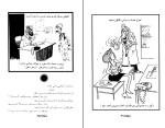 کتاب طنز و طعنه ناصر اجتهادی دانلود PDF-1