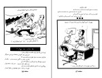 کتاب طنز و طعنه ناصر اجتهادی دانلود PDF-1