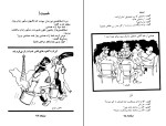 کتاب طنز و طعنه ناصر اجتهادی دانلود PDF-1