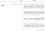 کتاب طوطی فلوبر جولین بارنز دانلود PDF-1