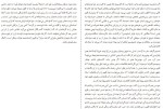 کتاب طوطی فلوبر جولین بارنز دانلود PDF-1