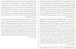 کتاب طوطی فلوبر جولین بارنز دانلود PDF-1