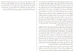 کتاب طوطی فلوبر جولین بارنز دانلود PDF-1