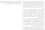 کتاب طوطی فلوبر جولین بارنز دانلود PDF-1