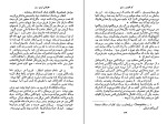 کتاب طولانی‌ترین روز کرنلیوس راین دانلود PDF-1