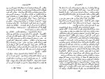 کتاب طولانی‌ترین روز کرنلیوس راین دانلود PDF-1