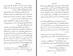 کتاب ظفرنامه ابوعلی سینا غلامحسین صدیقی دانلود PDF-1