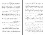 کتاب ظفرنامه ابوعلی سینا غلامحسین صدیقی دانلود PDF-1