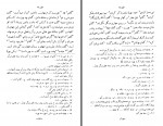 کتاب ظفرنامه ابوعلی سینا غلامحسین صدیقی دانلود PDF-1