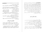 کتاب ظفرنامه نظم الدین شامی دانلود PDF-1