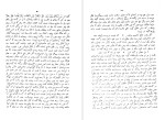 کتاب ظفرنامه نظم الدین شامی دانلود PDF-1