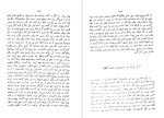 کتاب ظفرنامه نظم الدین شامی دانلود PDF-1