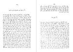 کتاب ظفرنامه نظم الدین شامی دانلود PDF-1