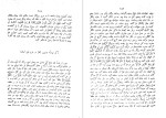 کتاب ظفرنامه نظم الدین شامی دانلود PDF-1