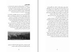 کتاب ظهور داعش پریسا صیادی دانلود PDF-1