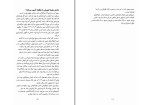 کتاب ظهور داعش پریسا صیادی دانلود PDF-1