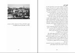 کتاب ظهور داعش پریسا صیادی دانلود PDF-1